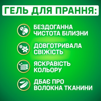 Гель для стирки Persil Power 3л - купить, цены на METRO - фото 4