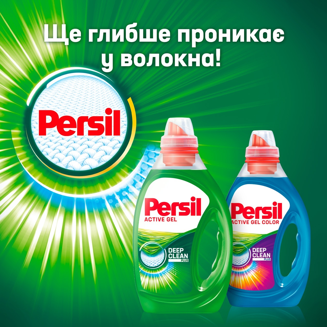 

Гель для стирки Persil универсальный 3л