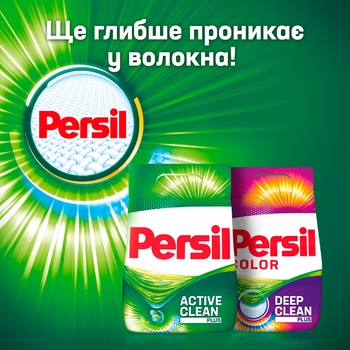 Пральний порошок Persil Color автомат 1,35кг - купити, ціни на КОСМОС - фото 5