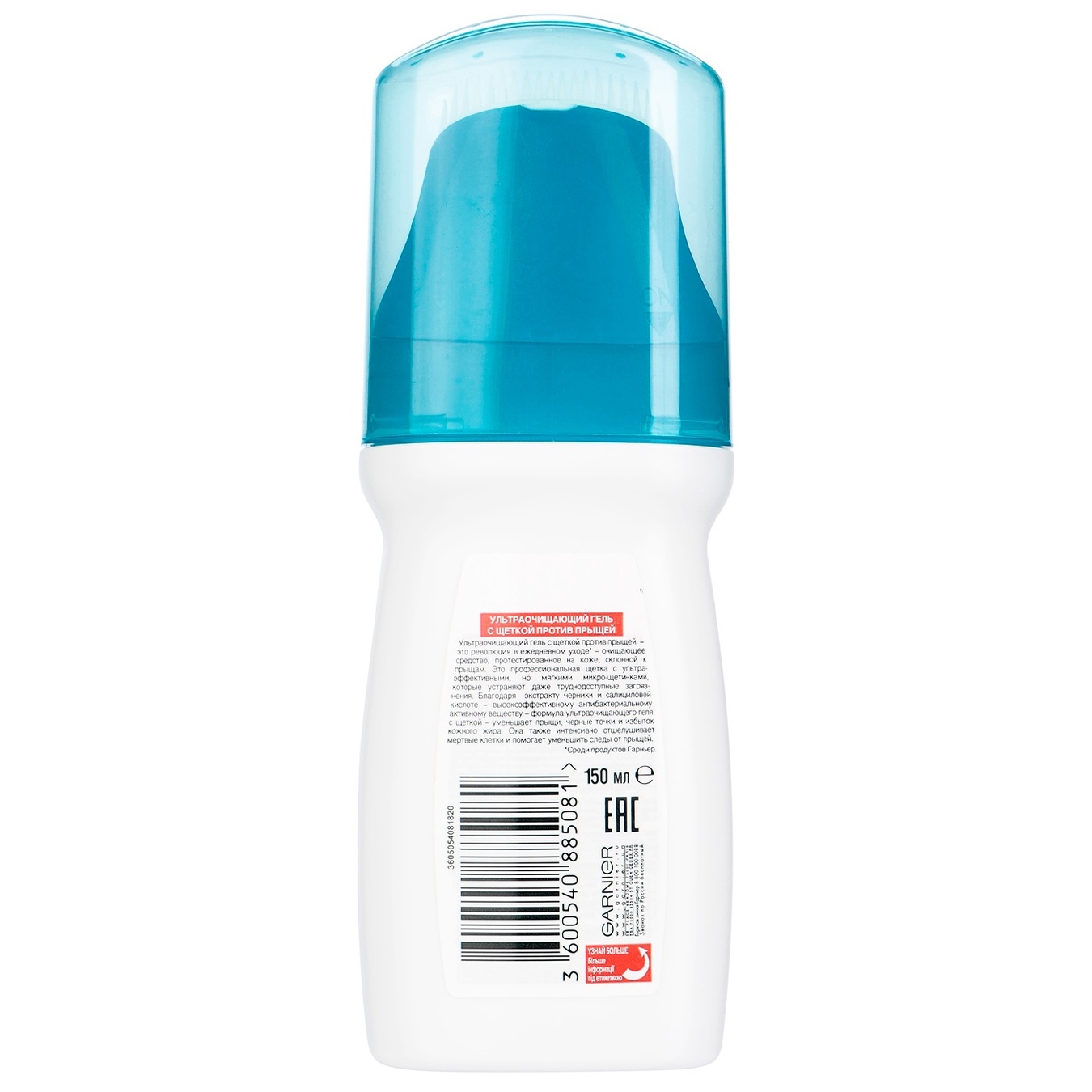 

Гель Garnier Skin Naturals ЭксфоПро активный очищающий 150мл