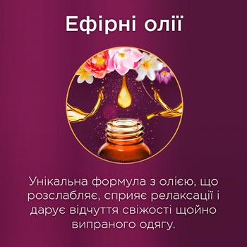 Ополіскувач для білизни Silan Аромотерапія Чуттєва троянда 2,7л - купити, ціни на МегаМаркет - фото 7