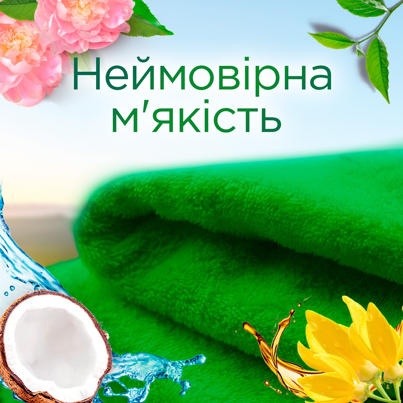 

Кондиционер для белья Silan Naturals Иланг-Иланг 800мл