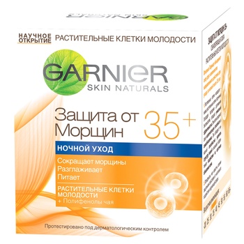 Garnier Skin Naturals Wrinkle Expert +35 For Face Night Cream 50ml - buy, prices for Auchan - photo 3