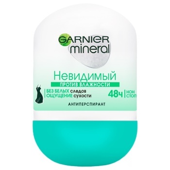 Дезодорант Garnier Mineral Невидимий проти вологості кульковий 50мл - купити, ціни на - фото 1