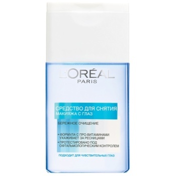 L'Oreal Paris Dermo Expertise Trio Active For Makeup Remover 125ml - buy, prices for NOVUS - photo 1