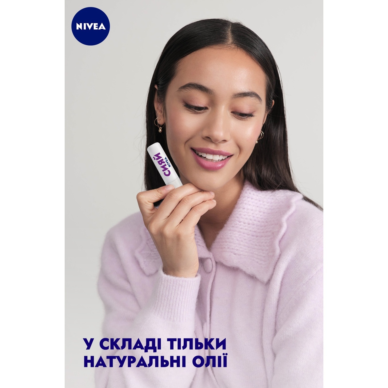

Бальзам для губ Nivea Основной уход 5,5мл