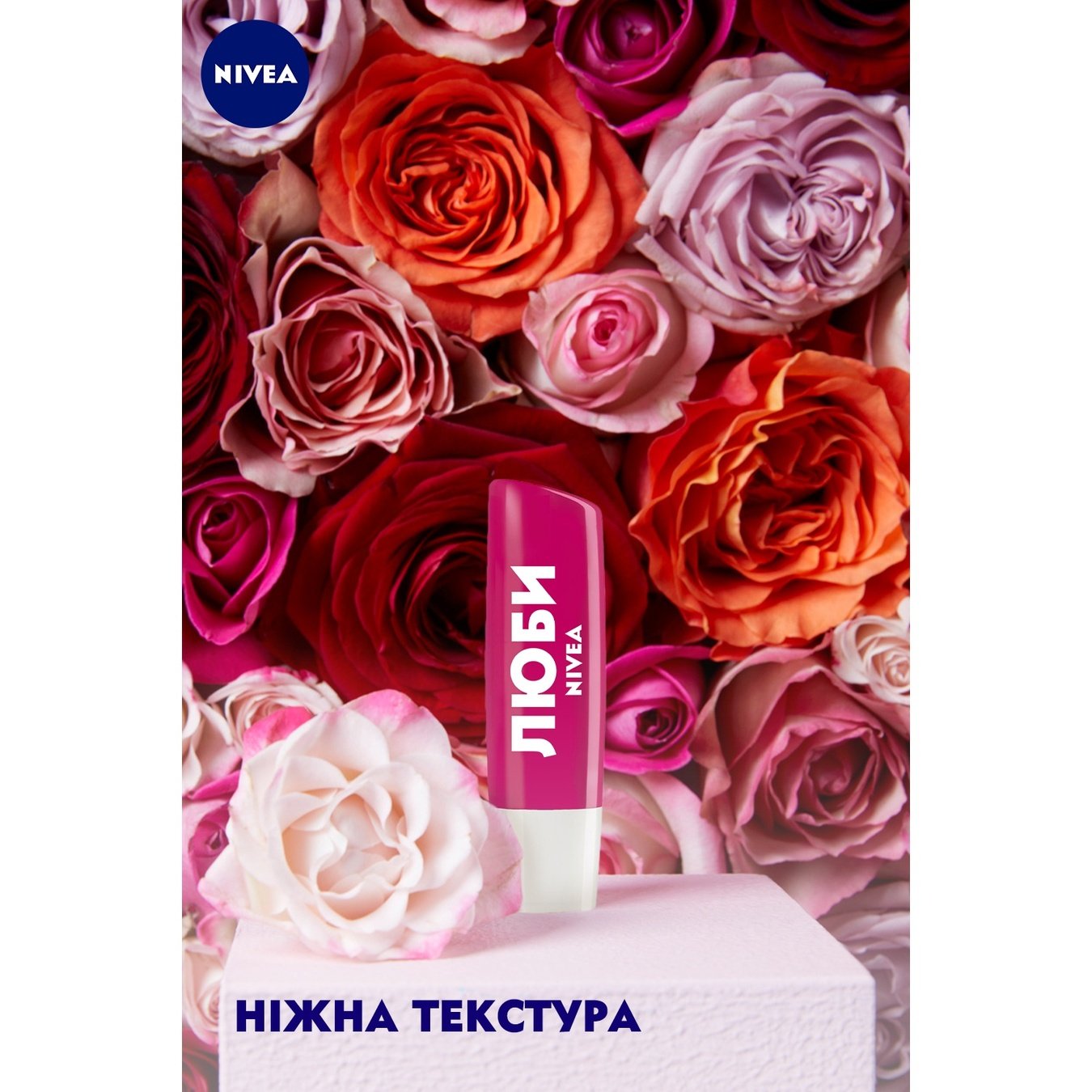 

Бальзам для губ Nivea Вишневое сияние 5,5мл