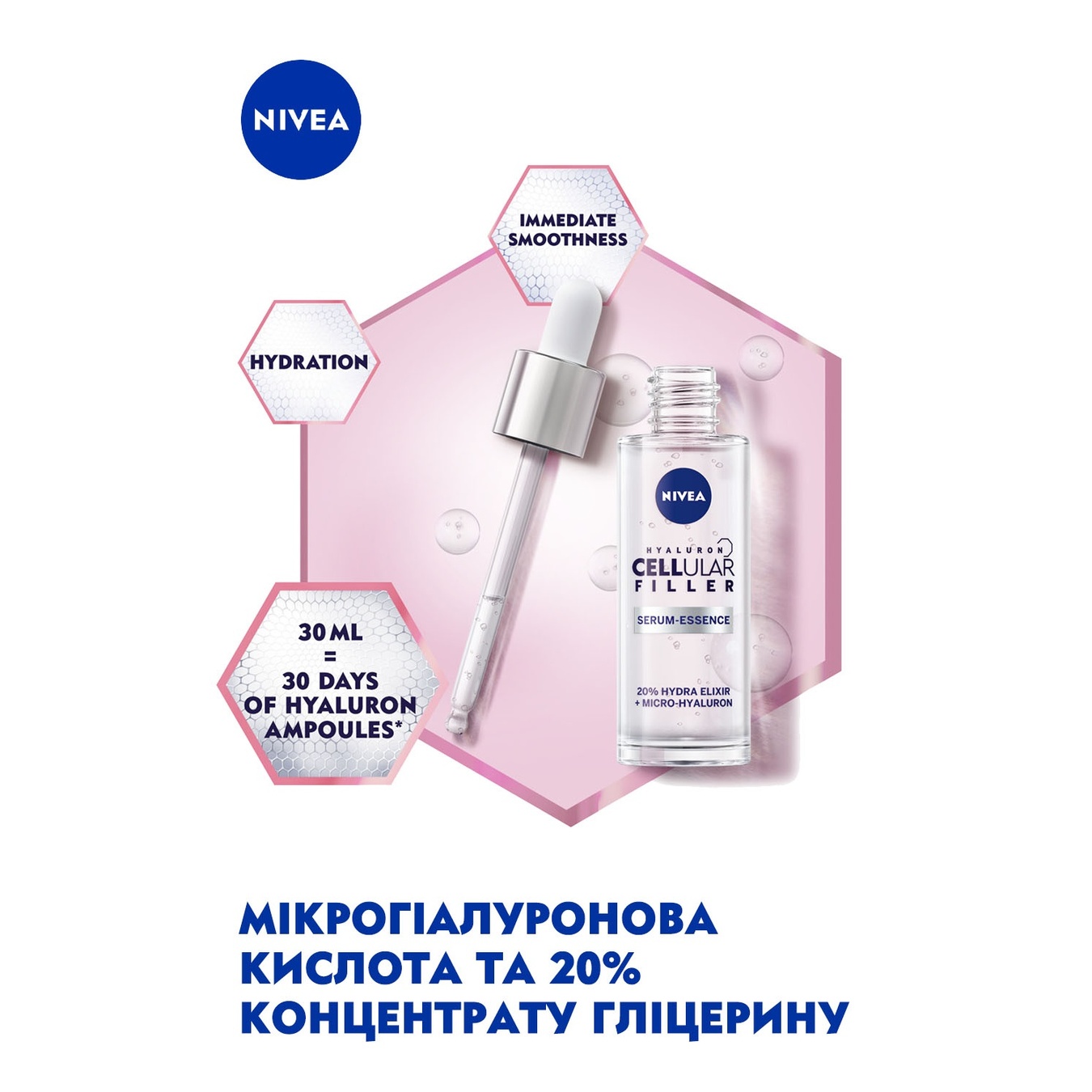 

Гиалуроновая сыворотка для лица Nivea Hyaluron Cellular Filler 30мл