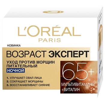 Крем ночной для лица L'Oreal Paris Возраст эксперт против морщин 65+ 50мл