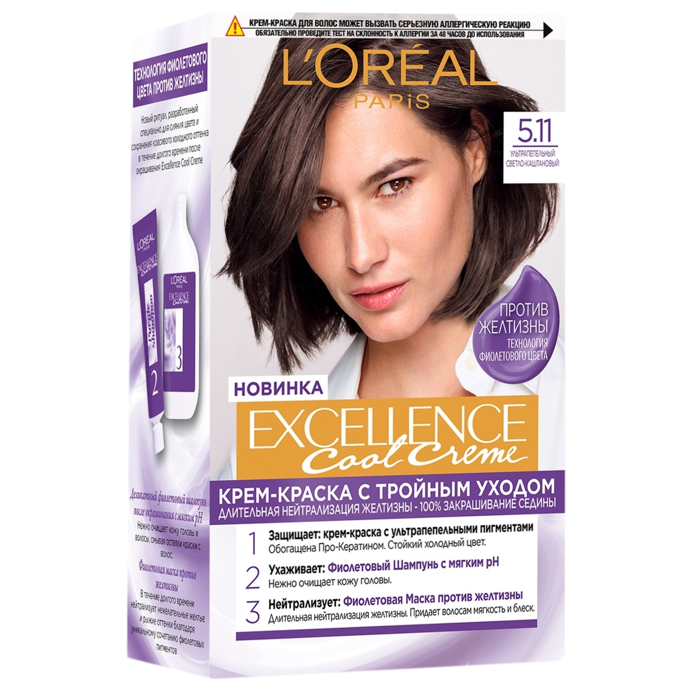 

Крем-краска L'Oreal Paris Excellence Cool Creme 5.11 Ультрапепельный светло-каштановый
