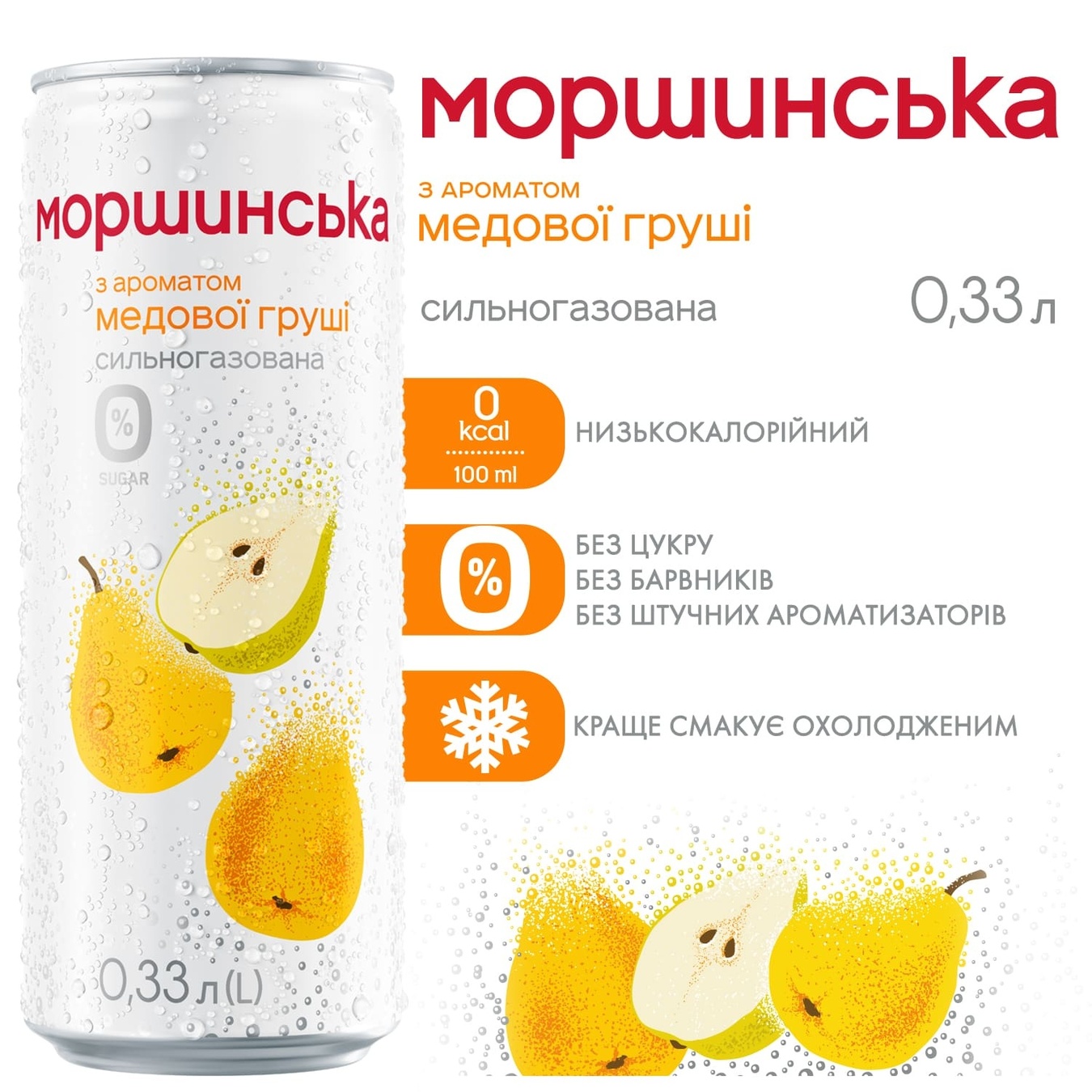 

Вода минеральная Моршинская медовая груша сильногазированная 0,33л