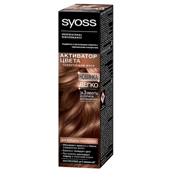 SYOSS Toning Mousse Color Activator for Cold Brown Shades 75ml - buy, prices for NOVUS - photo 1