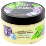 Energy of Vitamins Blueberry Mojito Refreshing Body Scrub 250ml