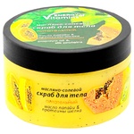 Energy of Vitamins Papaya & Silk Nourishing Body Scrub 250ml