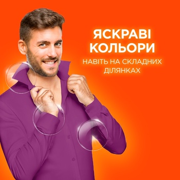 Стиральный порошок Tide Color автомат 450г - купить, цены на Auchan - фото 7