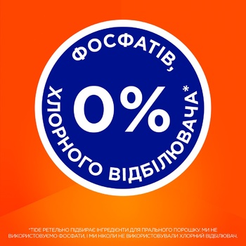 Пральний порошок Tide Color автомат 450г - купити, ціни на METRO - фото 5