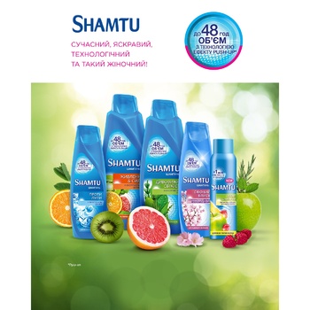 Shamtu Shampoo for Dull Hair 360ml - buy, prices for NOVUS - photo 5