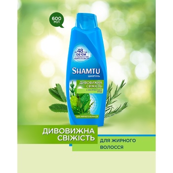 Shamtu Shampoo Deep Cleansing and Freshness with oily hair extract 600ml - buy, prices for METRO - photo 2