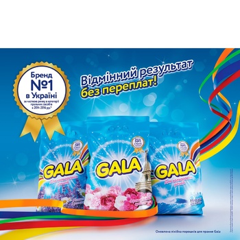 Gala Lavender And Chamomile Automat Laundry Powder Detergent 2kg - buy, prices for NOVUS - photo 2