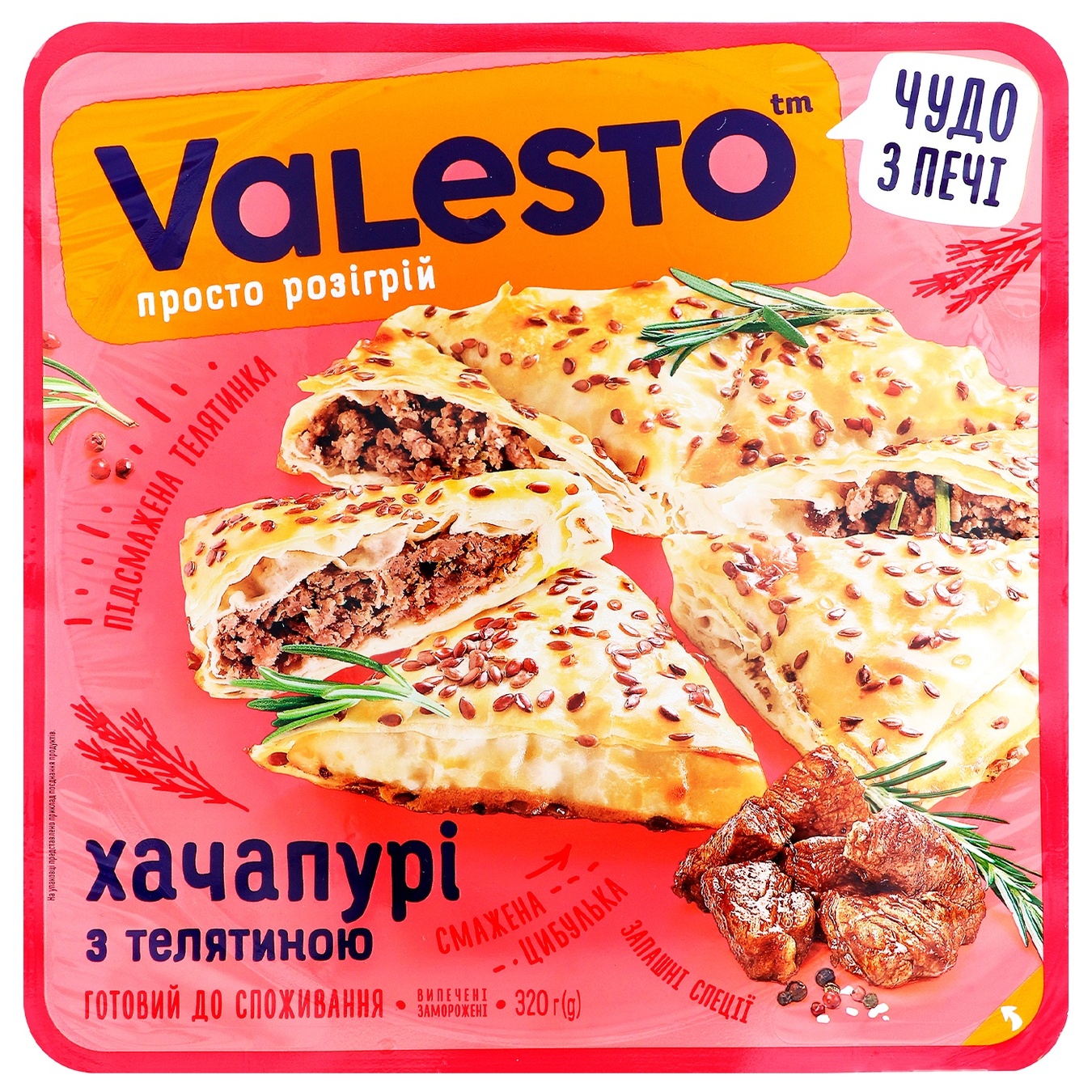 

Хачапури Valesto с телятиной из вытяжного теста 320г