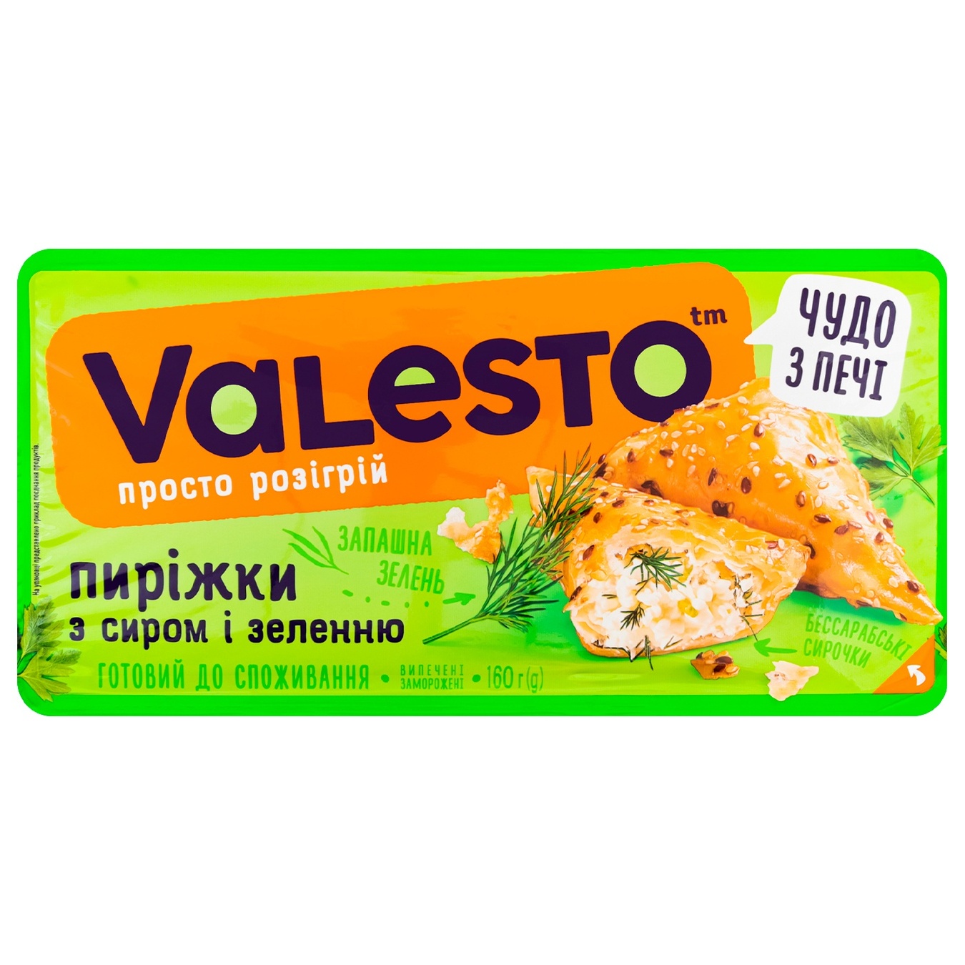 

Пирожки Valesto испеченные с сыром и зеленью 160г