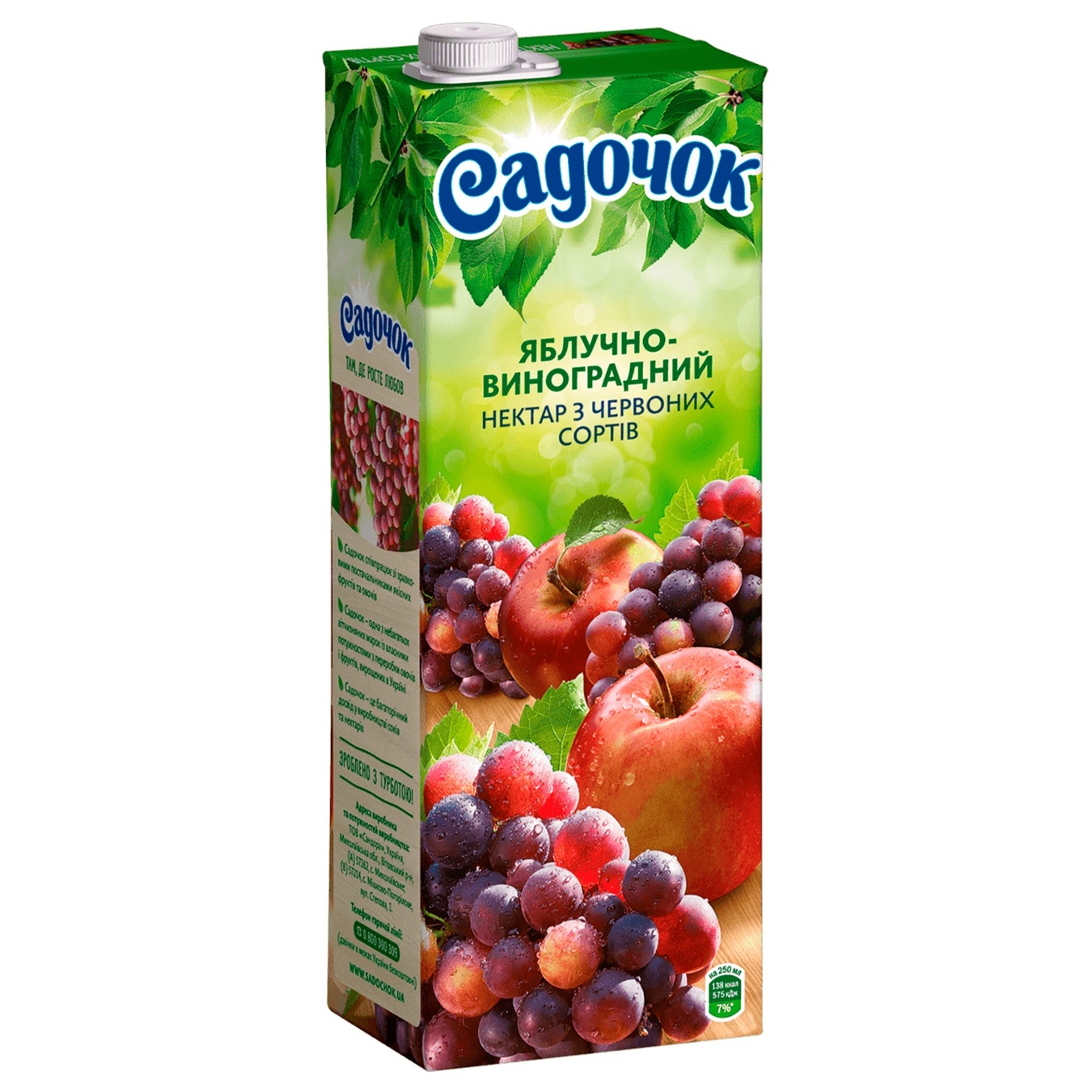 

Нектар Садочок яблочно-виноградный из красных сортов 1,45л