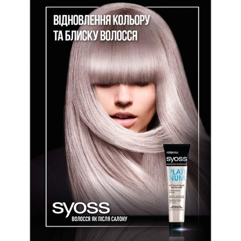 SYOSS Warm Blonde Color Full 150ml - buy, prices for Auchan - photo 6