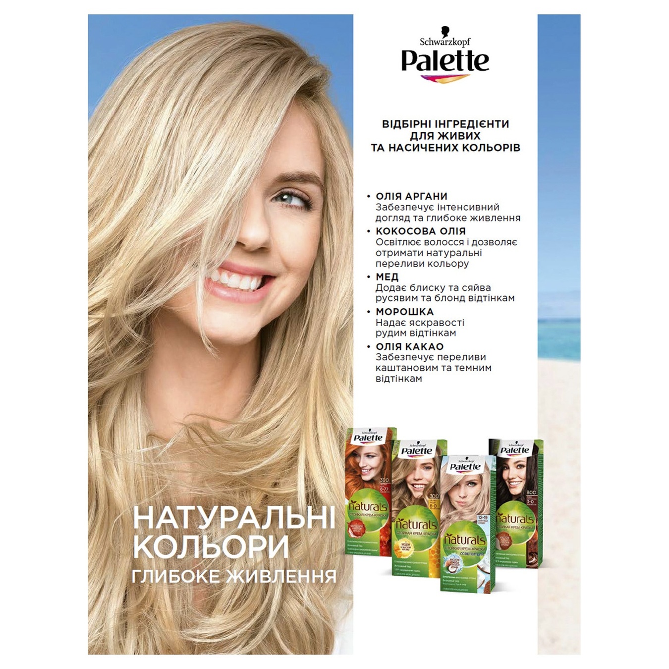 

Крем-краска для волос Palette Naturals L6-0 Скандинавский блондин 110мл