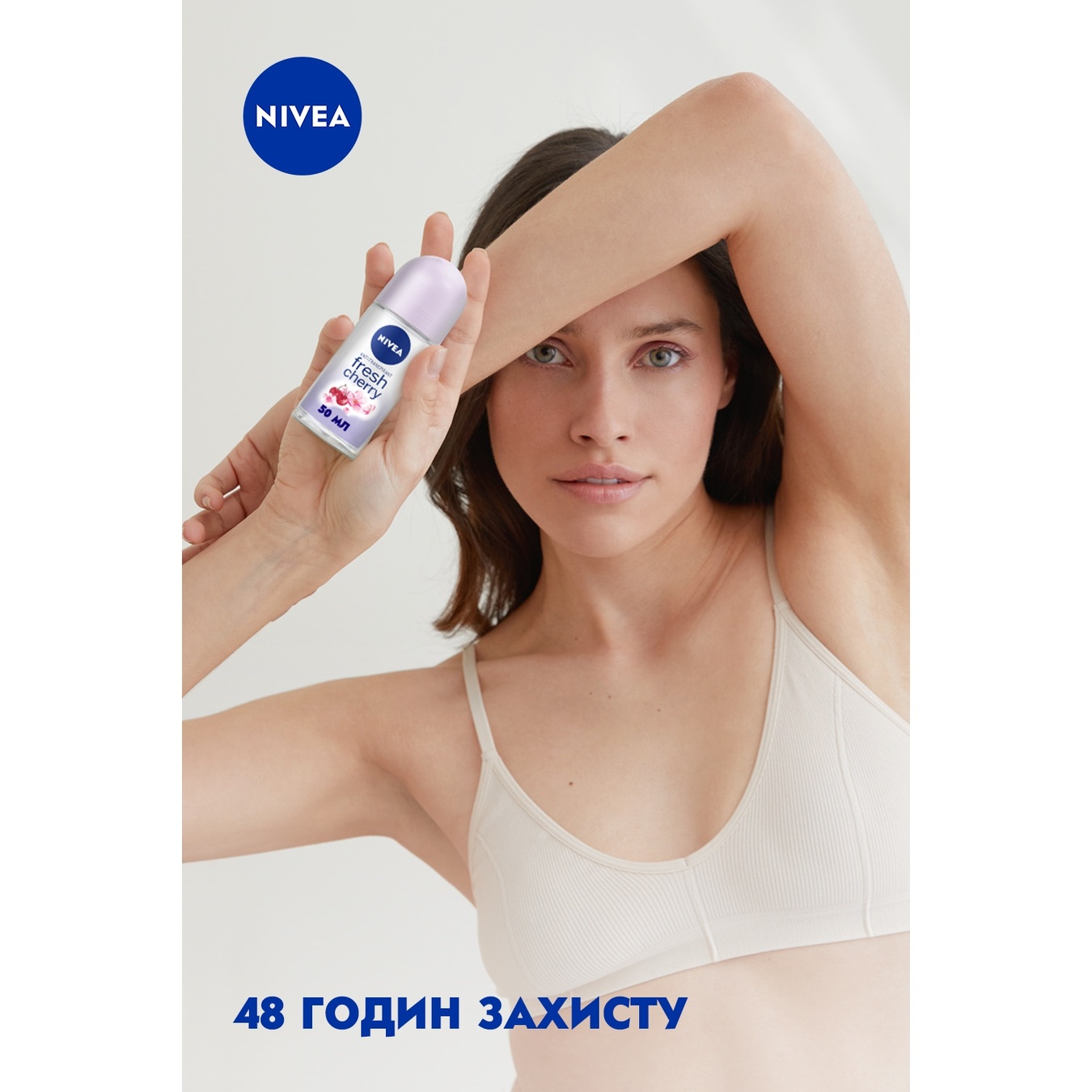 

Дезодорант-антиперспирант NIVEA ® Свежая вишня шариковый 50мл