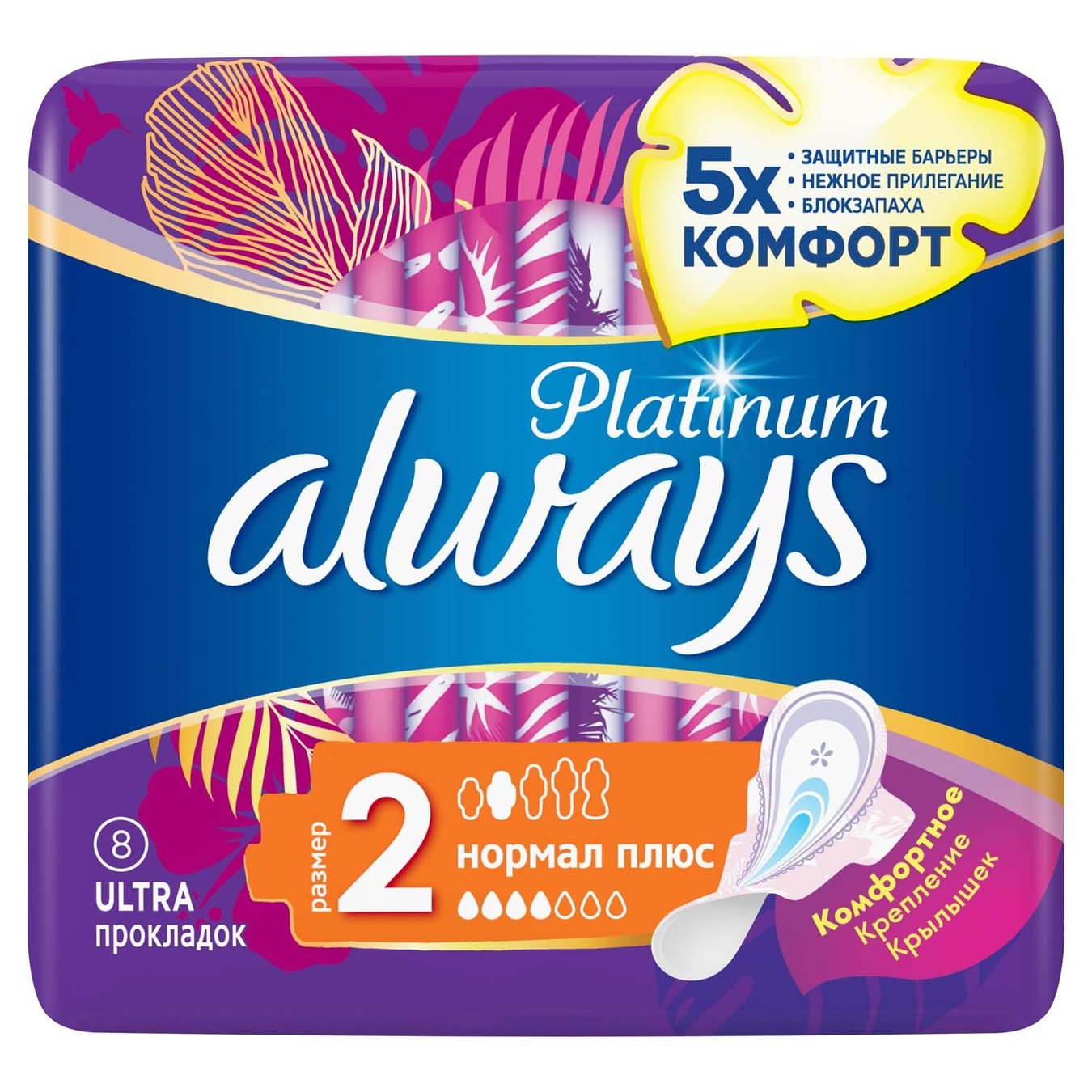 

Прокладки гигиенические Always Ultra Platinum Normal Plus Single 8шт