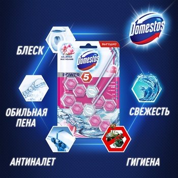 Domestos Power 5 Ice Magnolia Toilet Block 55g*2pcs - buy, prices for Auchan - photo 3