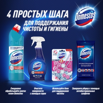 Блок для унітазу Domestos Power 5 Крижана Магнолія 55г*2шт - купити, ціни на NOVUS - фото 2