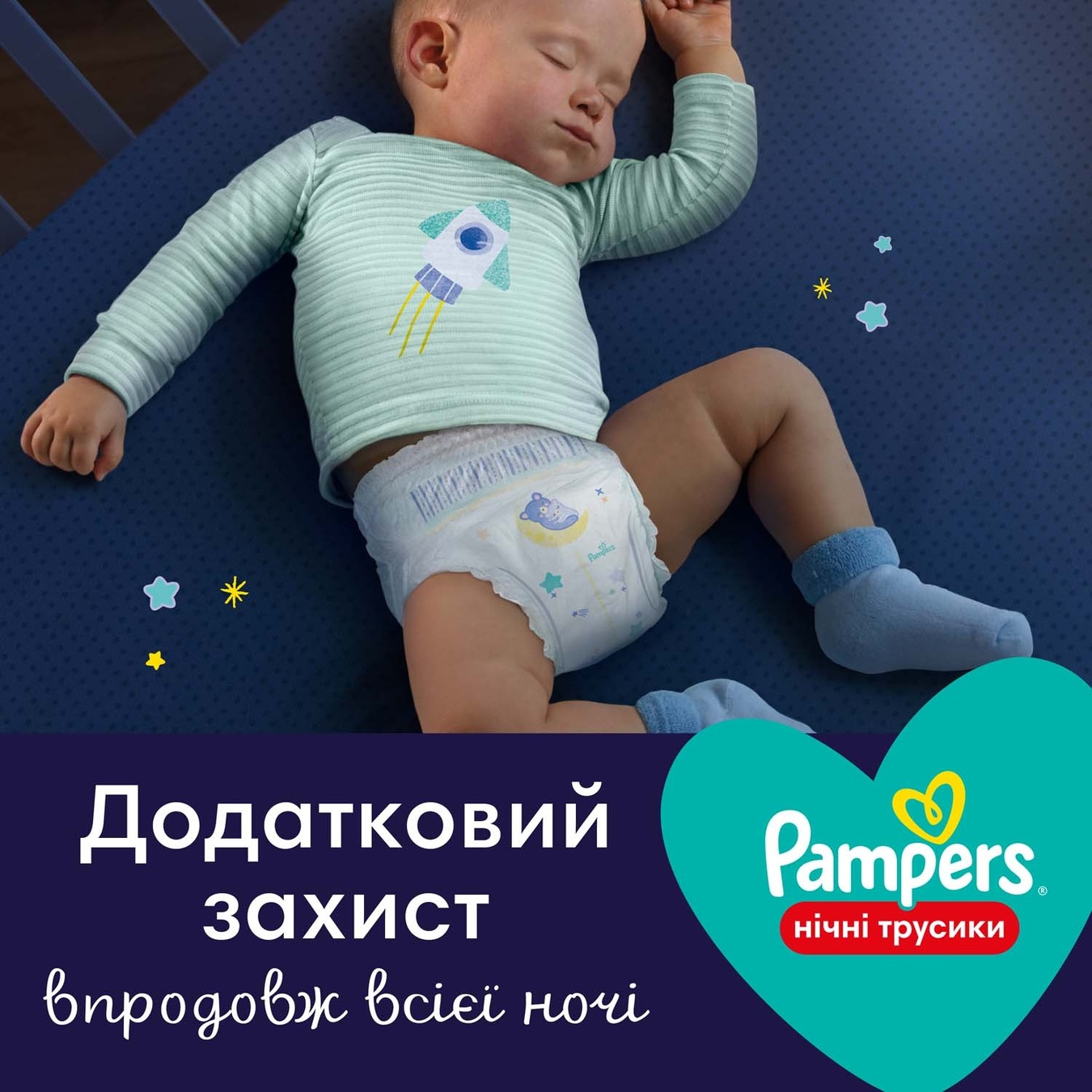 

Подгузники-трусики ночные Pampers Night 3 6-11кг 29шт