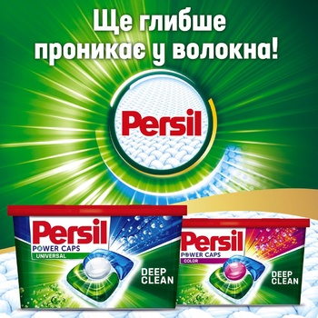 Persil Universal Washing Capsules 26pcs - buy, prices for Auchan - photo 4