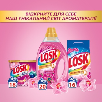 Порошок пральний Losk автомат ароматерапія 1.2кг - купити, ціни на Auchan - фото 6