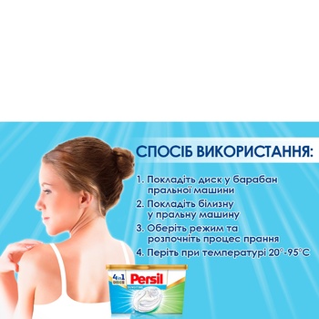 Капсулы для стирки Persil Sensitive Алоэ вера 11шт - купить, цены на За Раз - фото 4