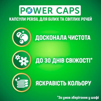 Капсулы для стирки Persil Power Caps Universal Deep Clean 40шт - купить, цены на METRO - фото 5