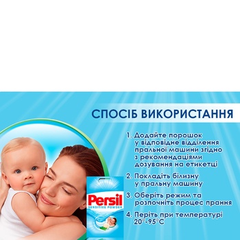 Persil Sensitive Washing Powder 5.4kg - buy, prices for Auchan - photo 4