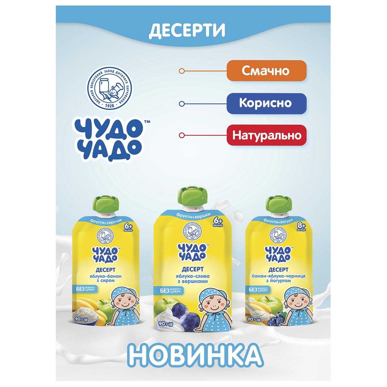 

Десерт фруктовый Чудо-Чадо яблоко-банан с творогом 90г