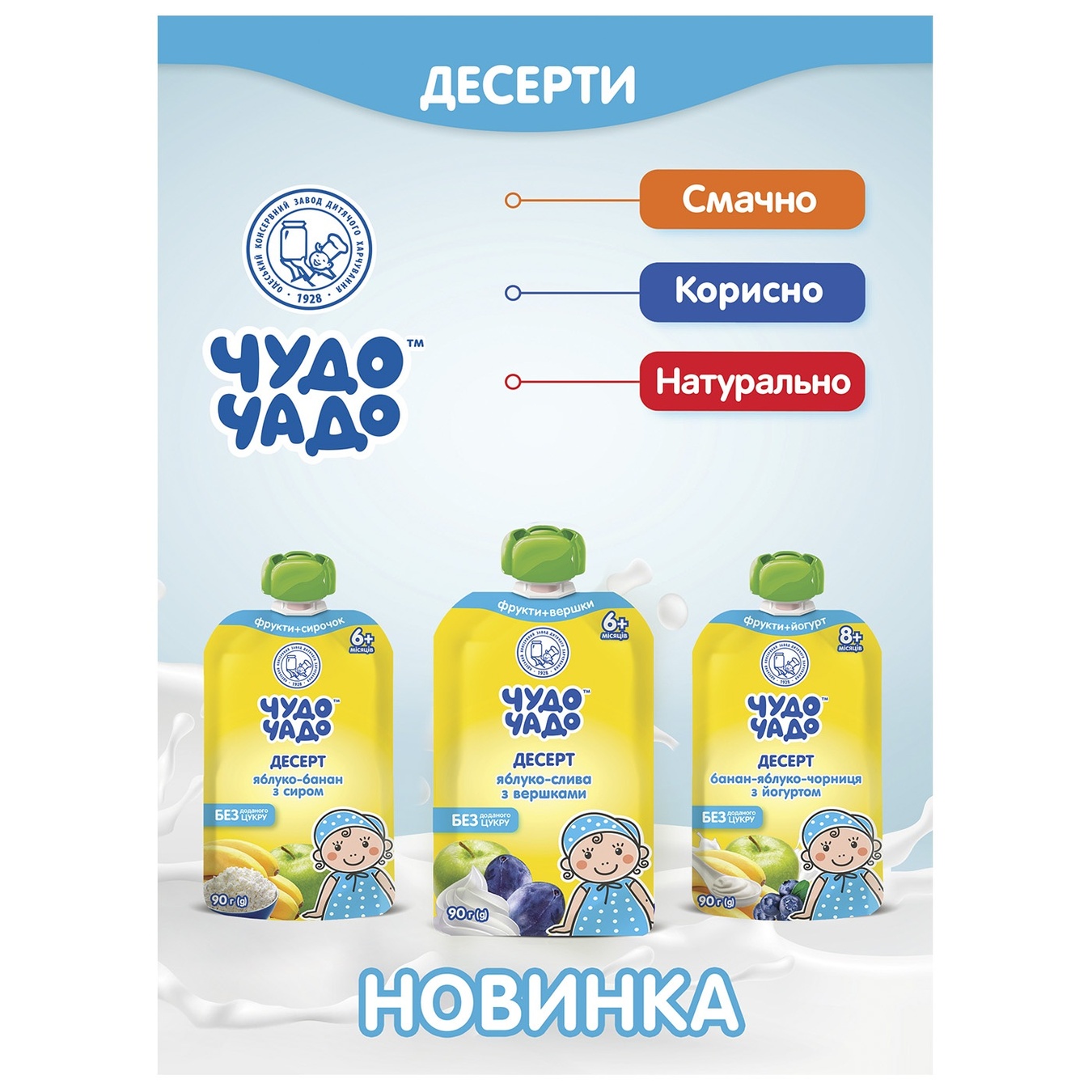 

Десерт фруктовый Чудо-Чадо банан-яблоко-черника с йогуртом 90г