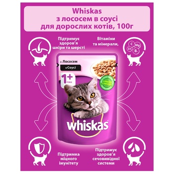 Whiskas Feed for Adult Cats with Salmon in Sauce 100g - buy, prices for Auchan - photo 2