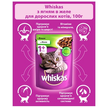 Корм Whiskas с ягненком в желе для взрослых котов 100г - купить, цены на METRO - фото 4