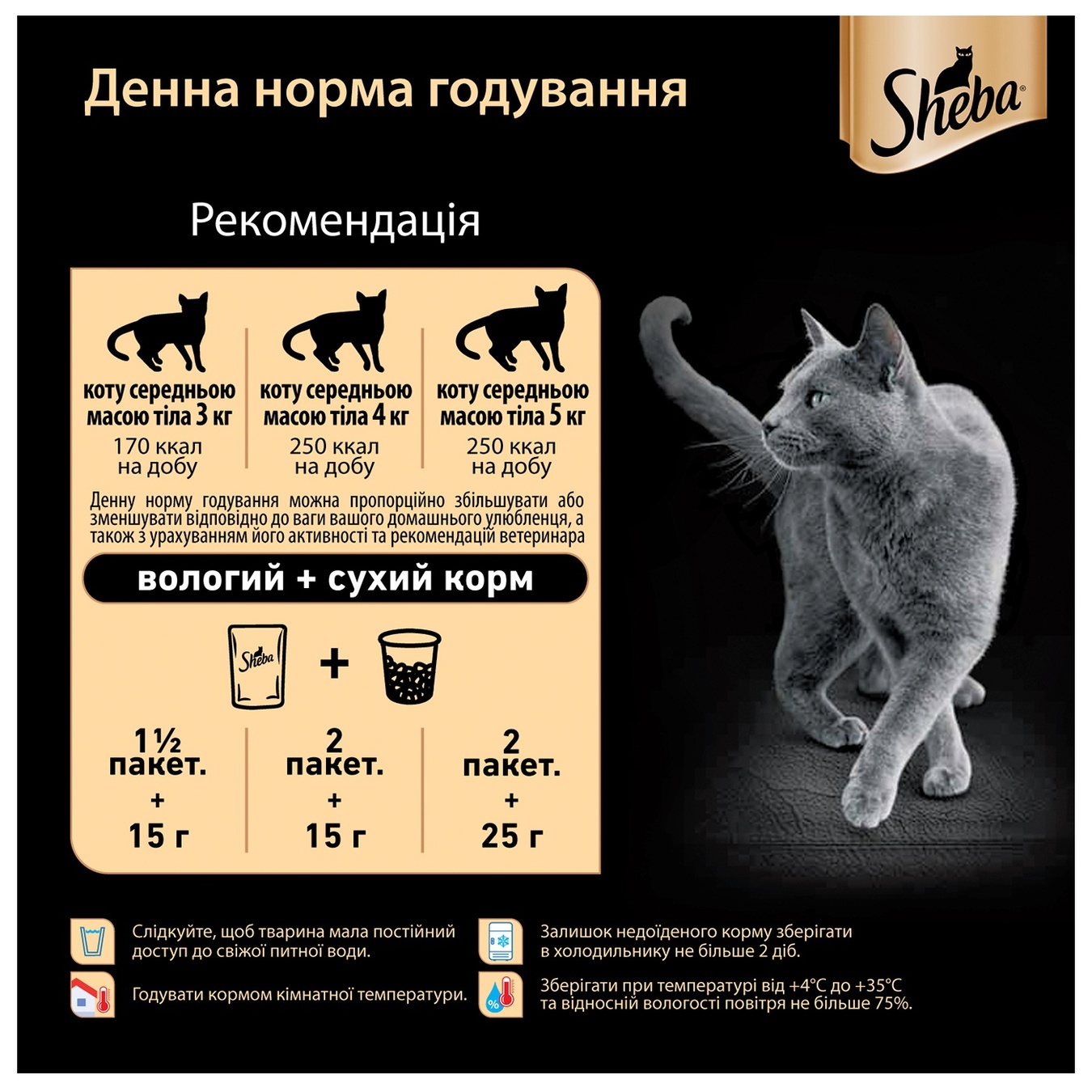 

Корм Sheba Select Slices с курицей в соусе для кошек 85г