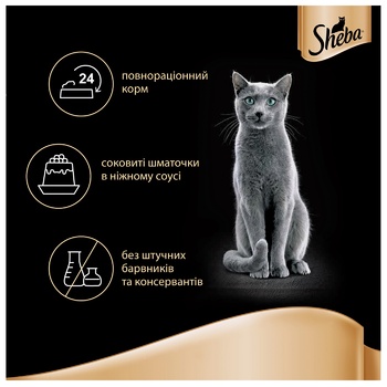 Sheba Select Slices in Gravy Feed for Adult Cats with Ocean Fish 85g - buy, prices for  - photo 5