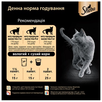 Sheba Select Slices in Gravy Feed for Adult Cats with Ocean Fish 85g - buy, prices for  - photo 3