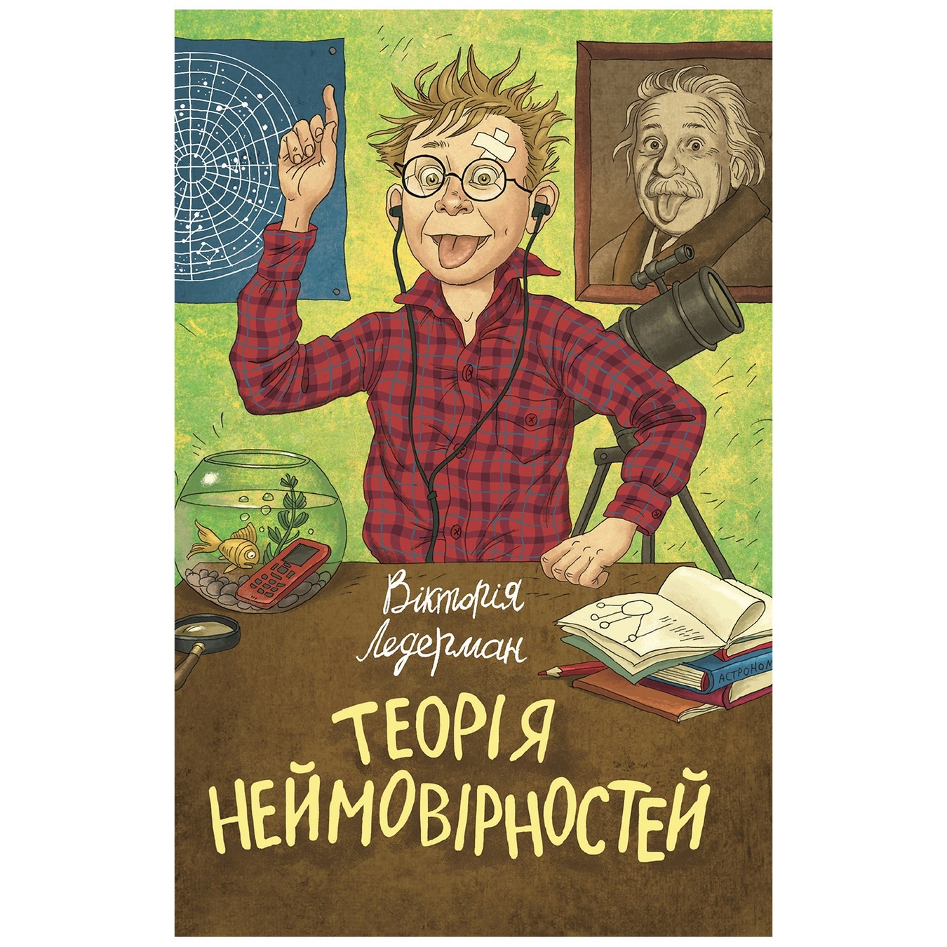 

Книга Виктория Ледерман Теория невероятностей