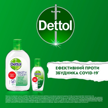 Антисептик для рук Dettol 50мл - купить, цены на NOVUS - фото 2