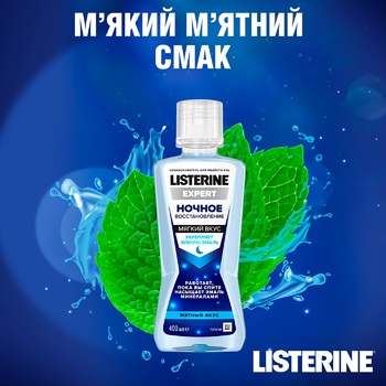 Ополаскиватель для полости рта Listerine® Expert Ночное восстановление 400мл - купить, цены на ЕКО Маркет - фото 3