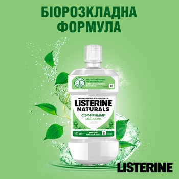 Ополаскиватель для ротовой полости Listerine Эфирные масла 500мл - купить, цены на - фото 10