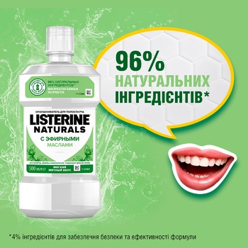 Ополаскиватель для ротовой полости Listerine Эфирные масла 500мл - купить, цены на ULTRAMARKET - фото 6